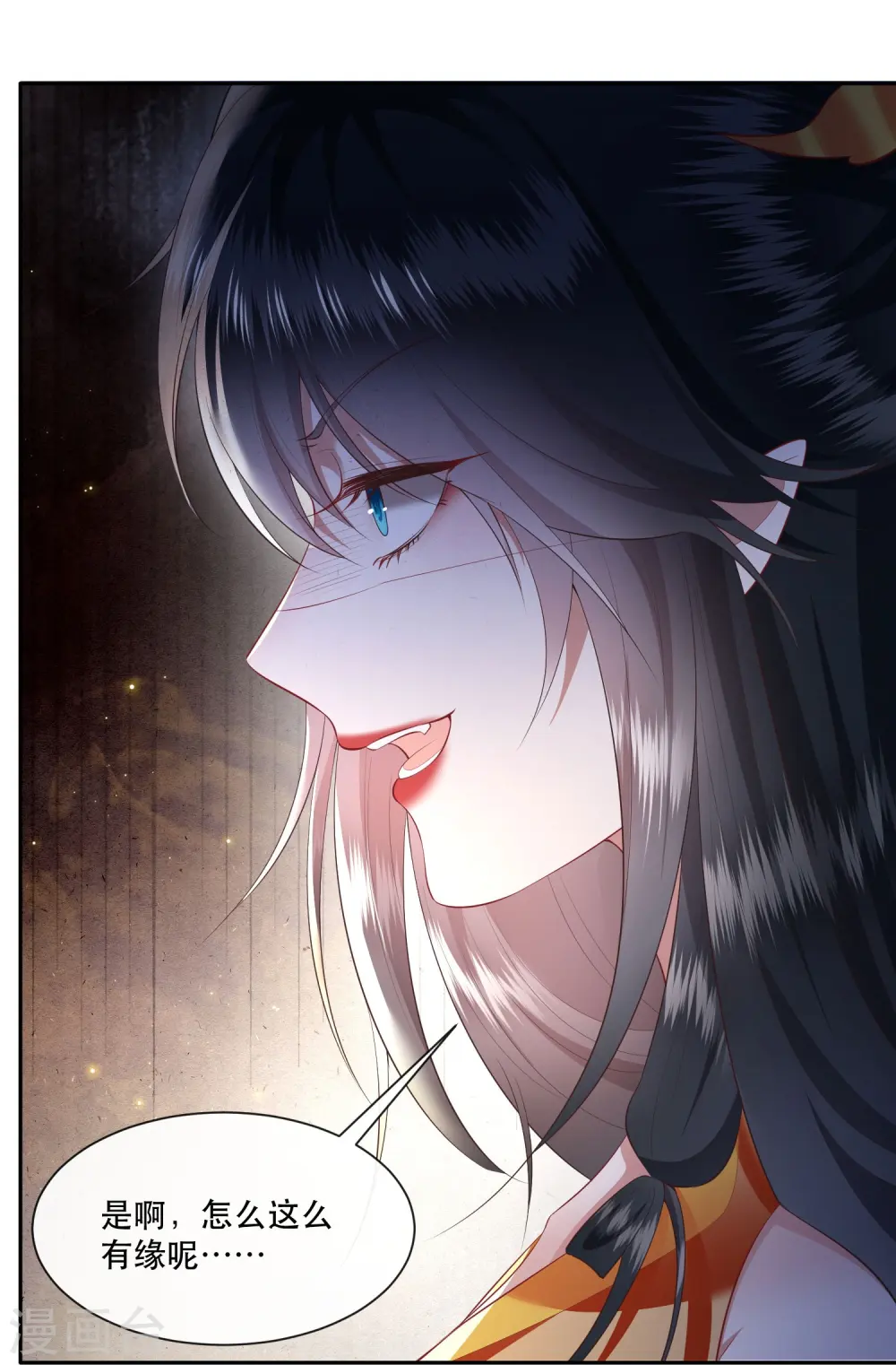 第117话 莫在生死薄上动手脚！ 第22页