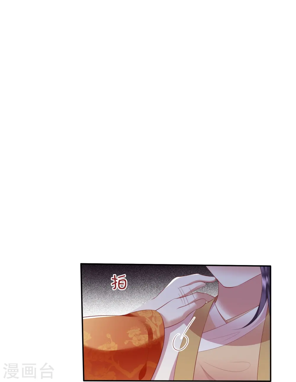 第117话 莫在生死薄上动手脚！ 第23页