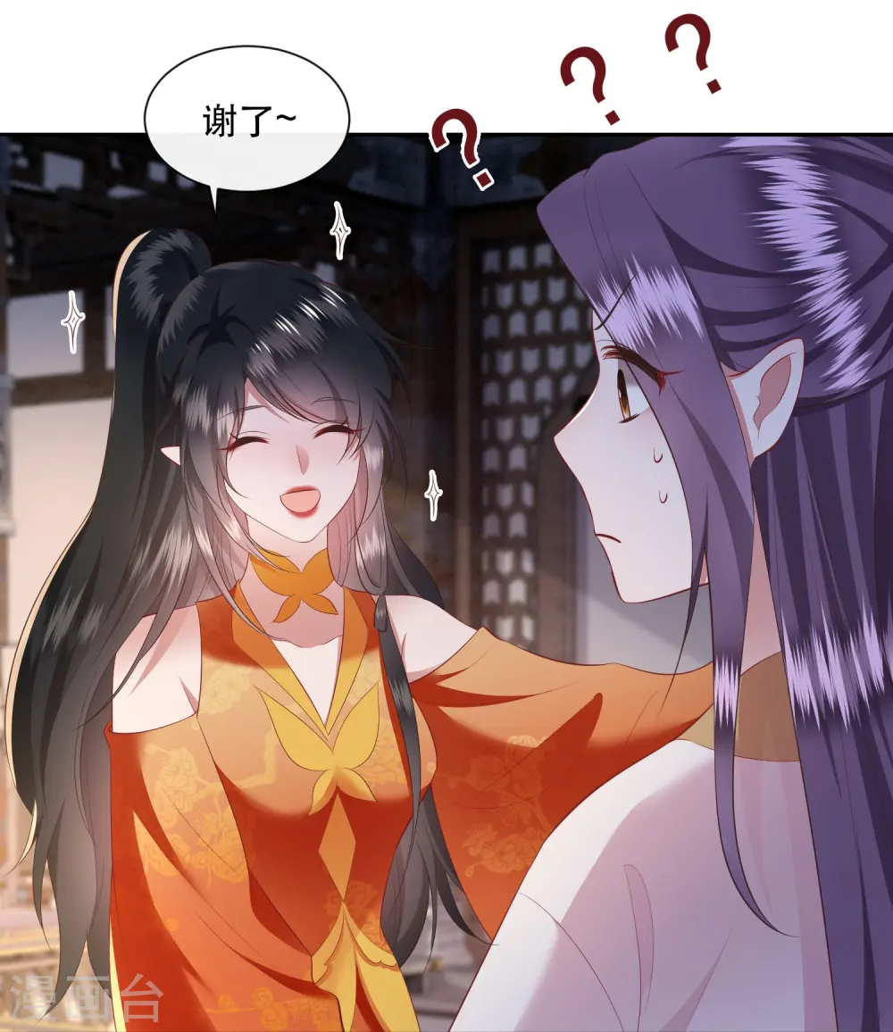 第117话 莫在生死薄上动手脚！ 第24页