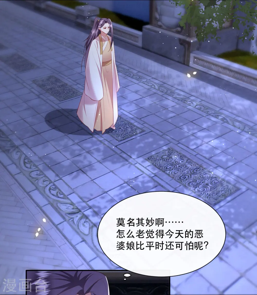 第117话 莫在生死薄上动手脚！ 第27页