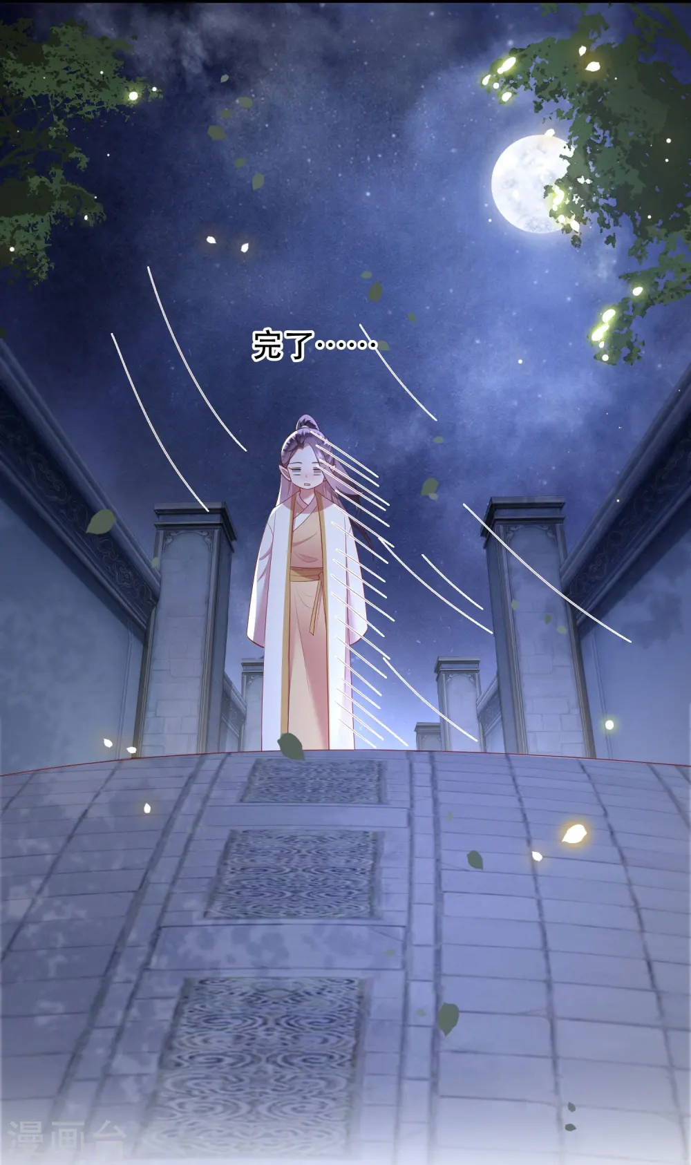 第117话 莫在生死薄上动手脚！ 第32页