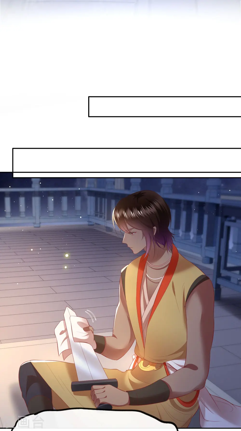 第117话 莫在生死薄上动手脚！ 第33页