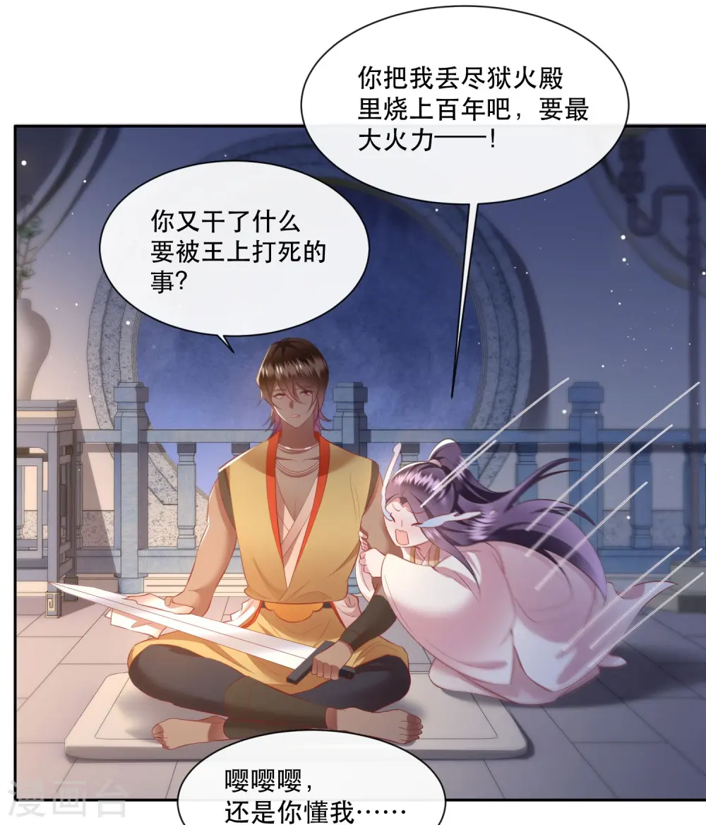 第117话 莫在生死薄上动手脚！ 第35页