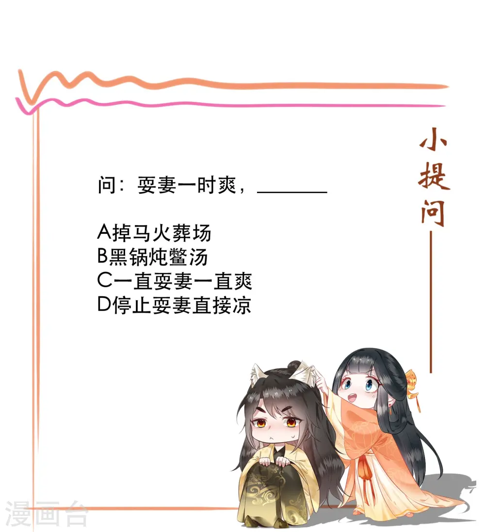 第117话 莫在生死薄上动手脚！ 第37页