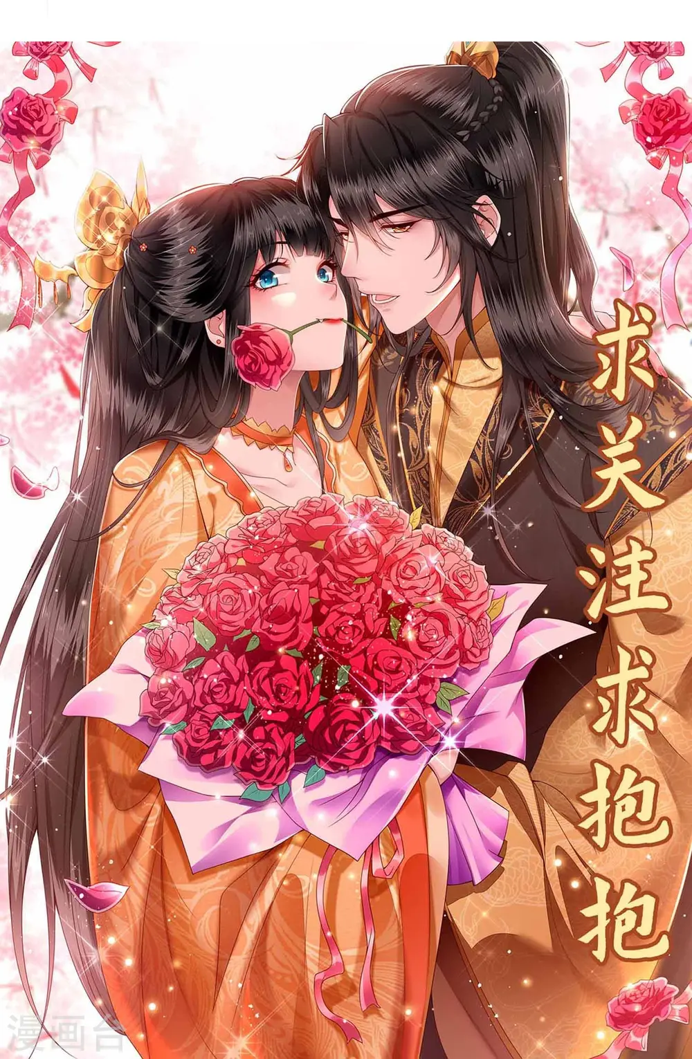 第117话 莫在生死薄上动手脚！ 第38页