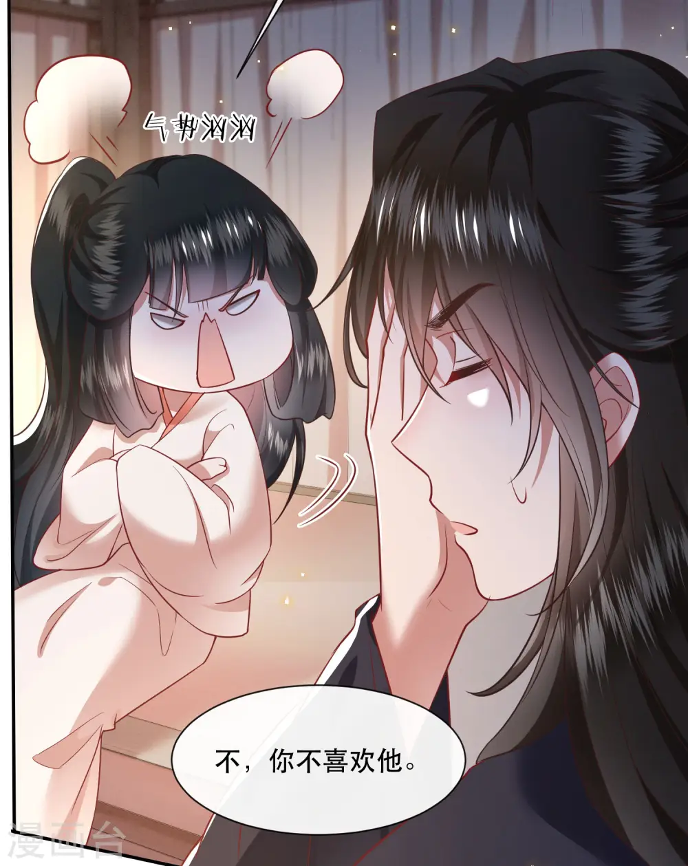 第113话 是喜欢还是崇拜？ 第7页