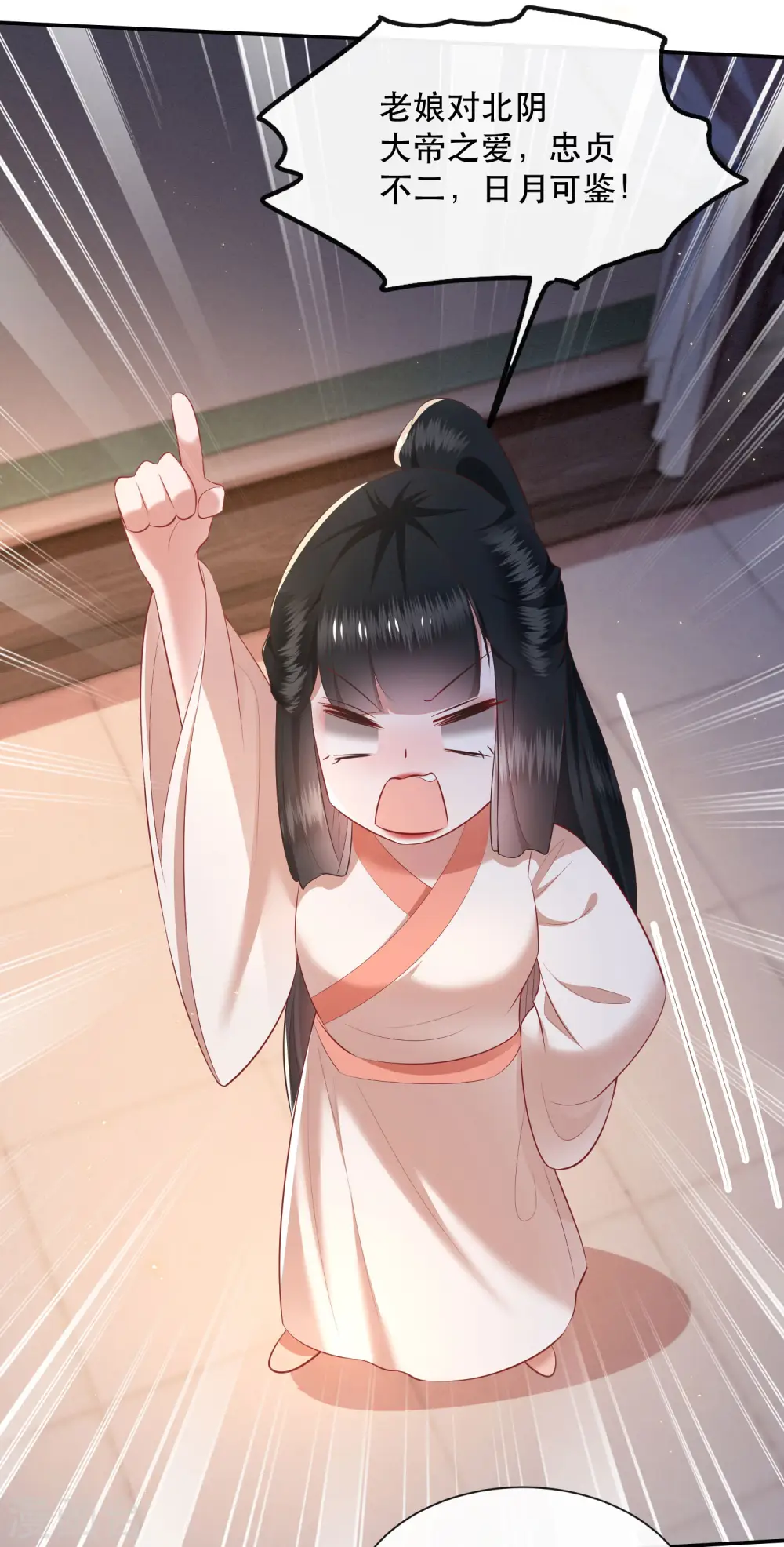 第113话 是喜欢还是崇拜？ 第10页
