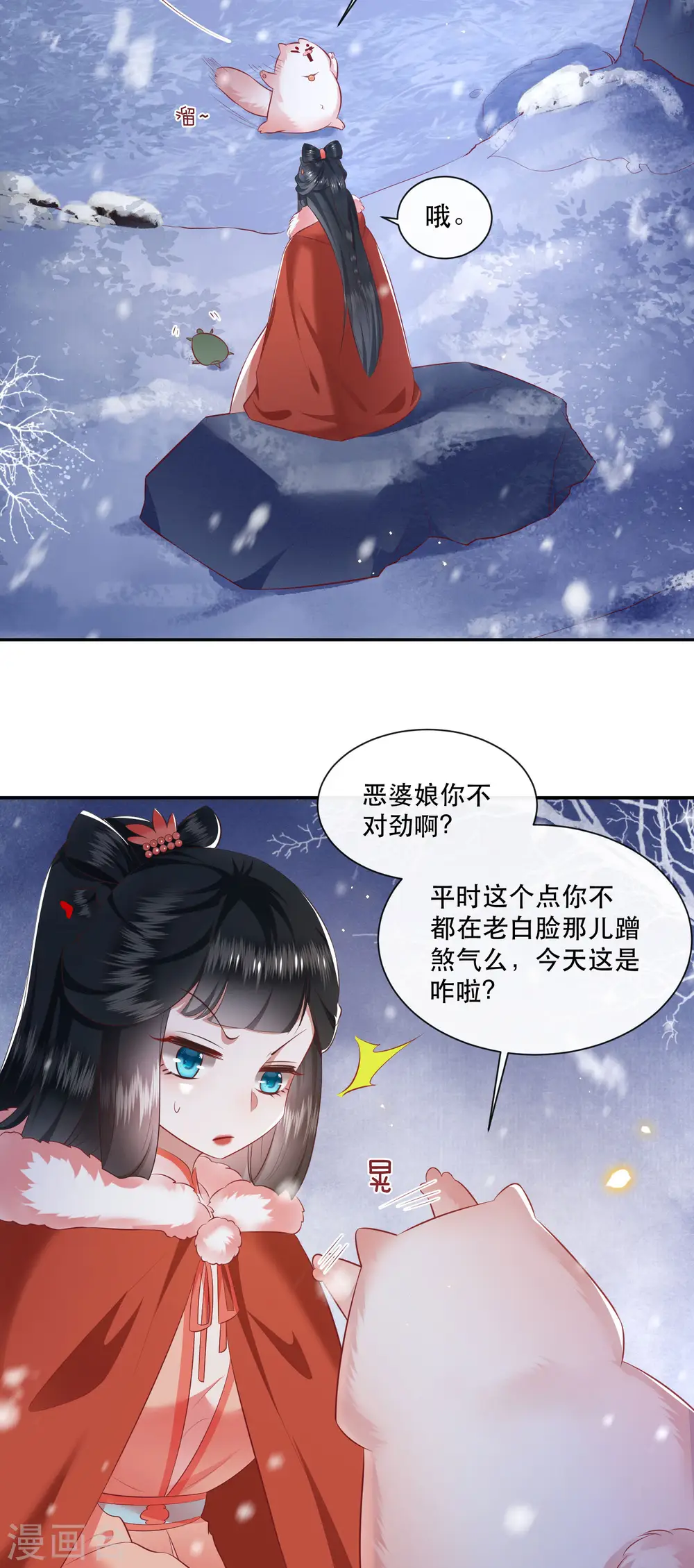 第113话 是喜欢还是崇拜？ 第15页