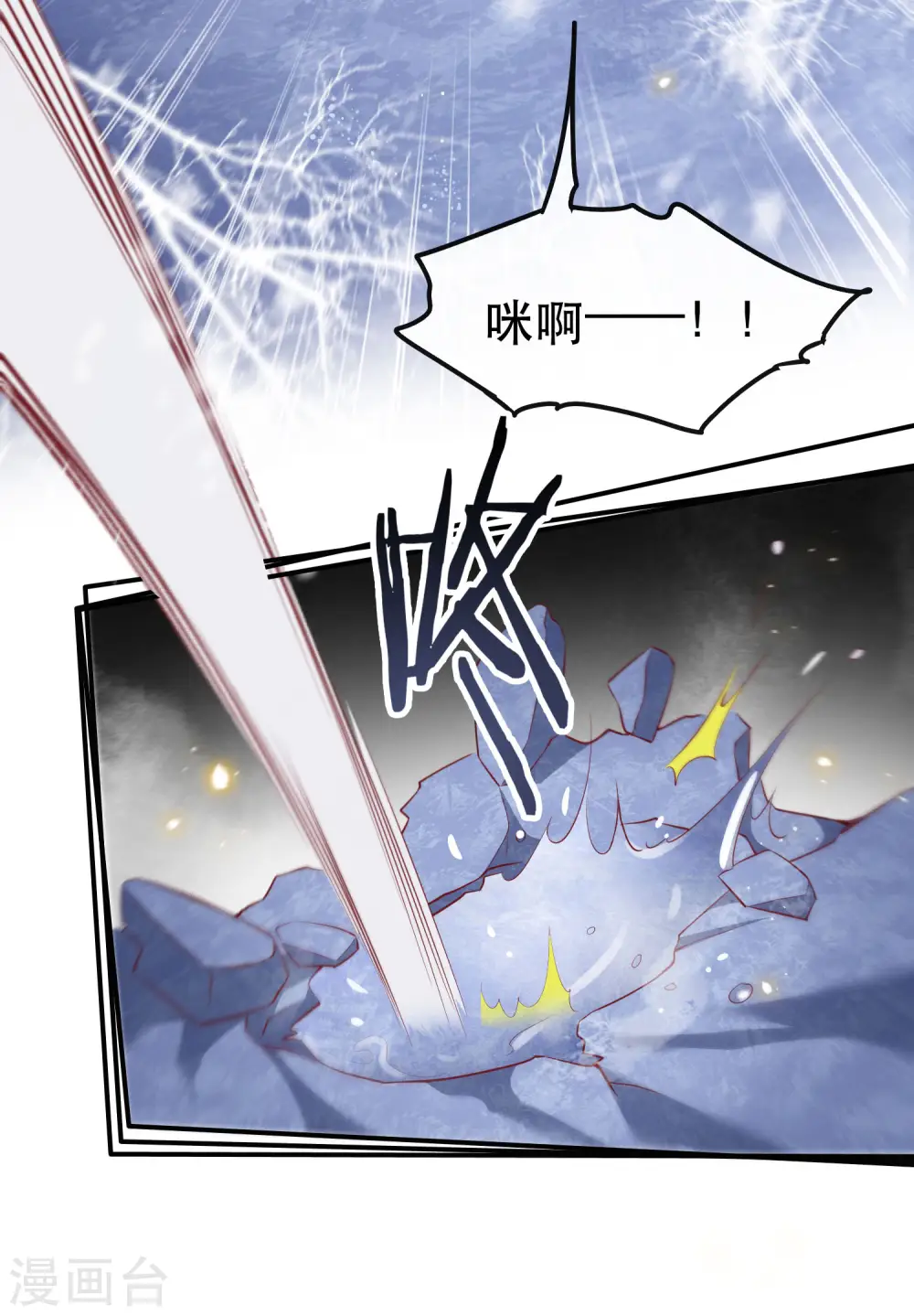 第113话 是喜欢还是崇拜？ 第19页