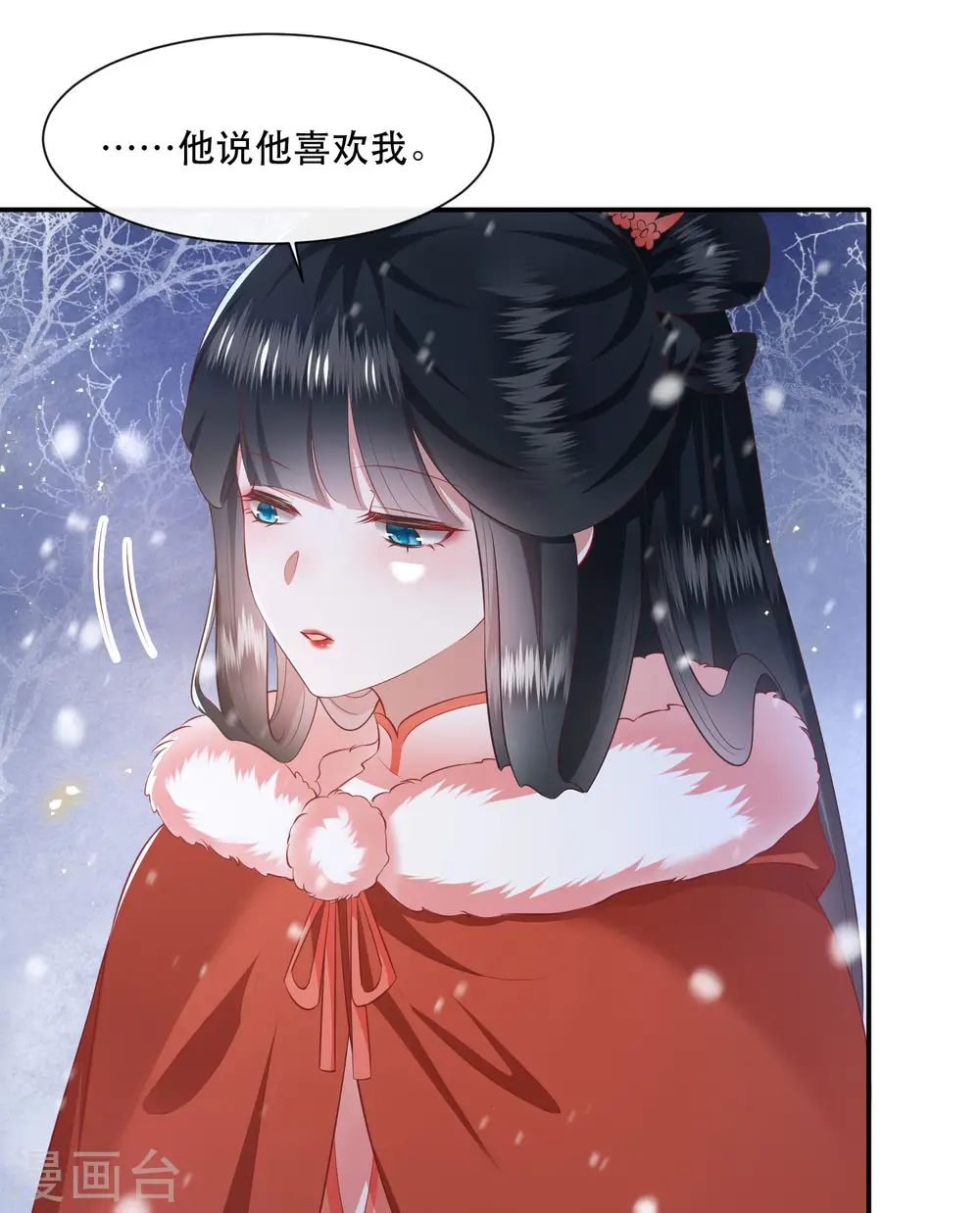 第113话 是喜欢还是崇拜？ 第22页