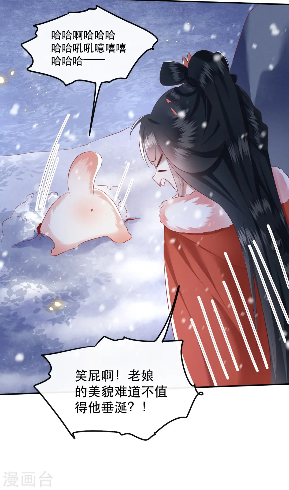 第113话 是喜欢还是崇拜？ 第26页