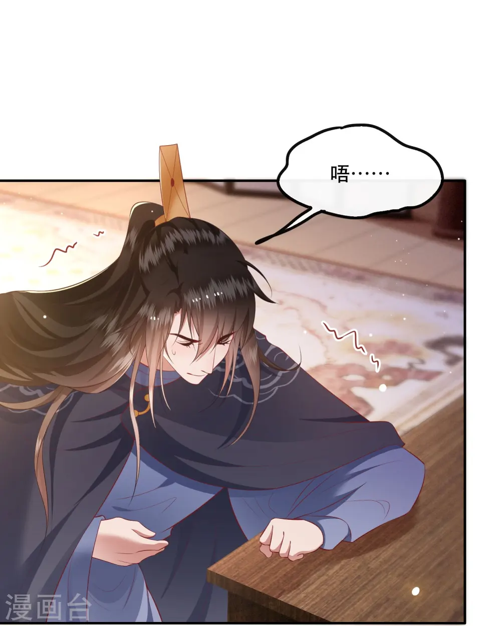 第121话 这是你自找的！ 第6页