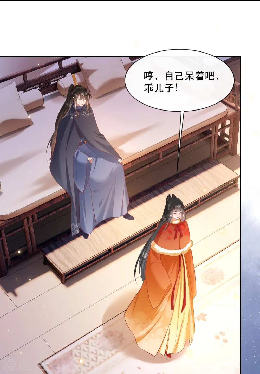 第121话 这是你自找的！ 第13页