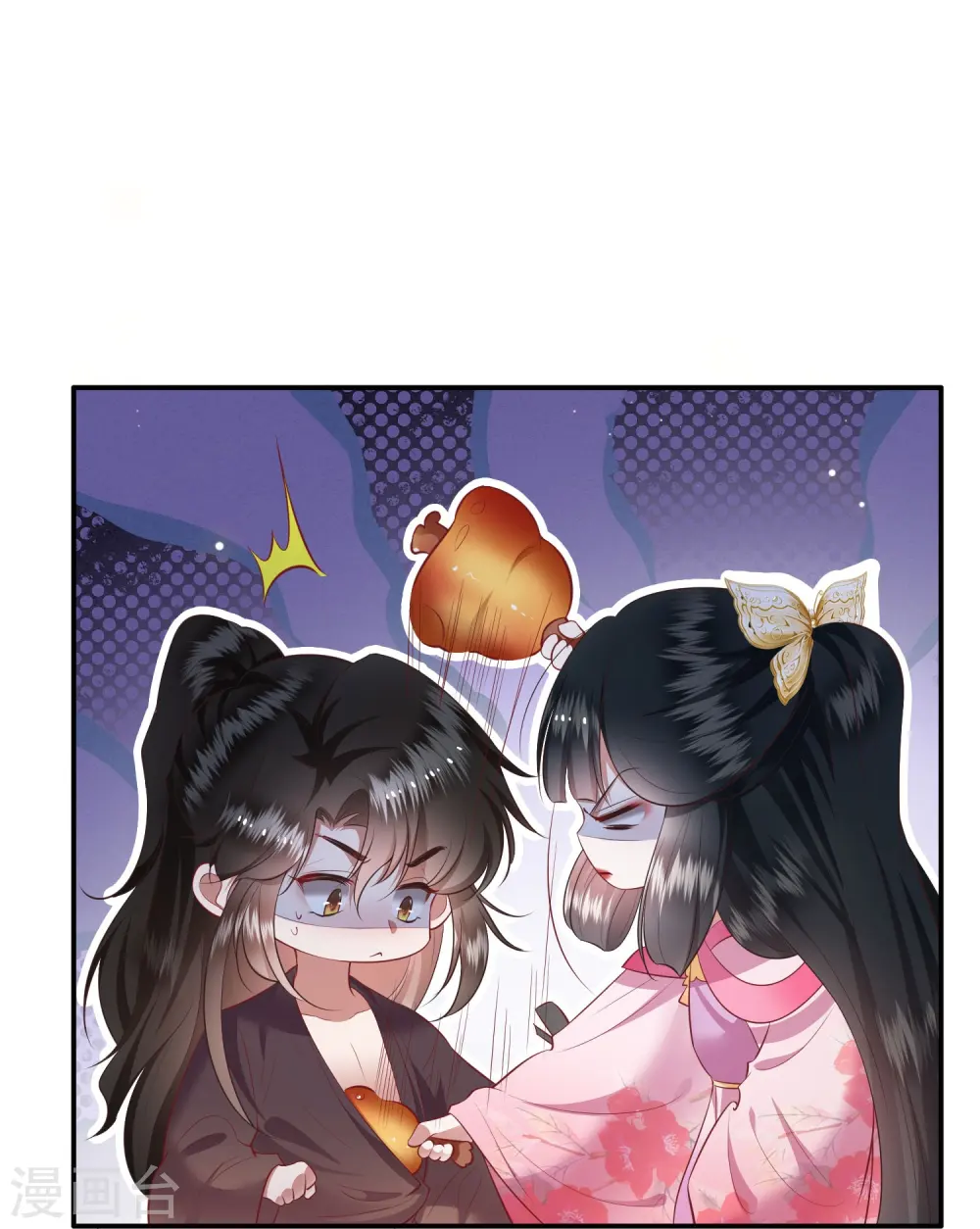 第121话 这是你自找的！ 第24页
