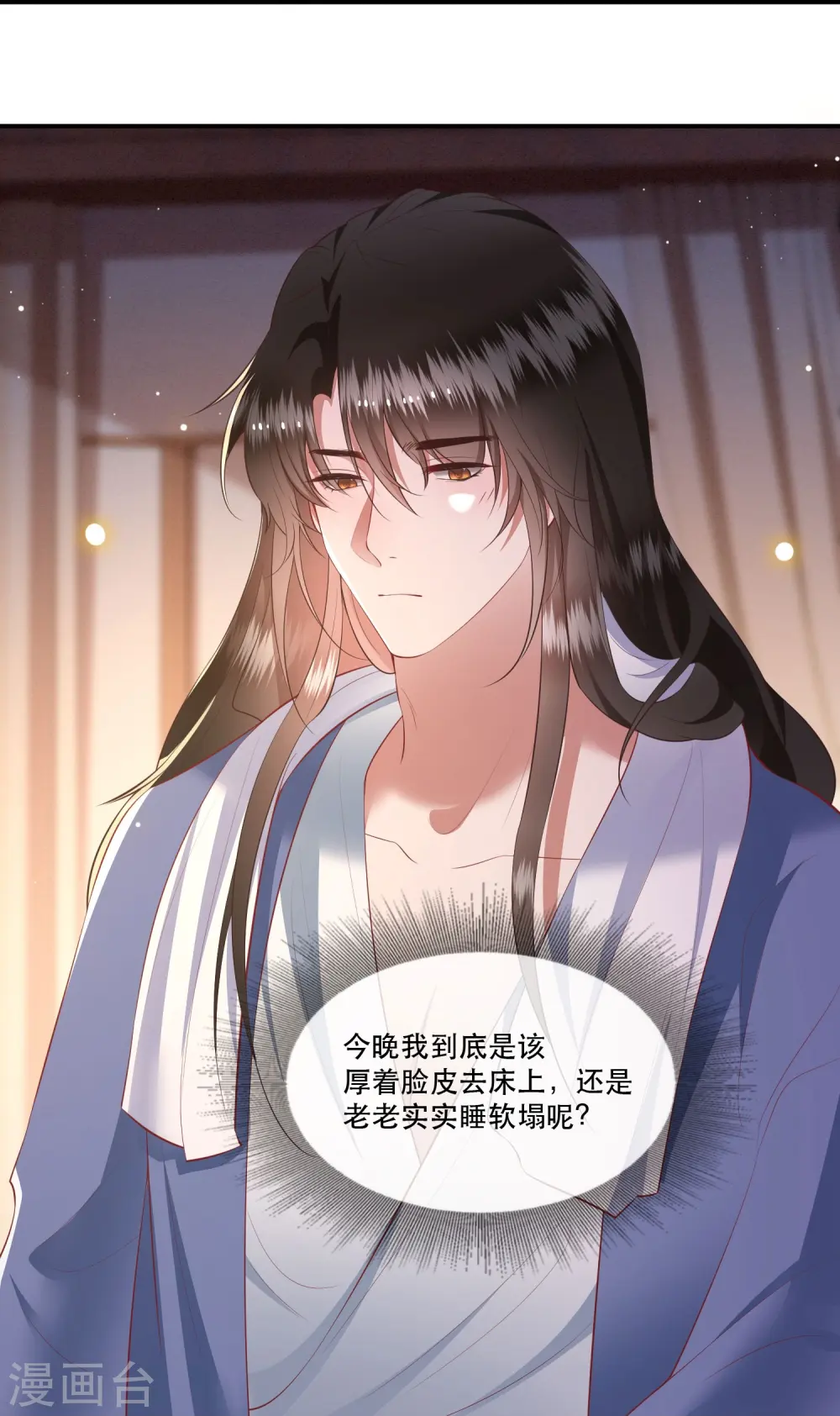 第121话 这是你自找的！ 第28页