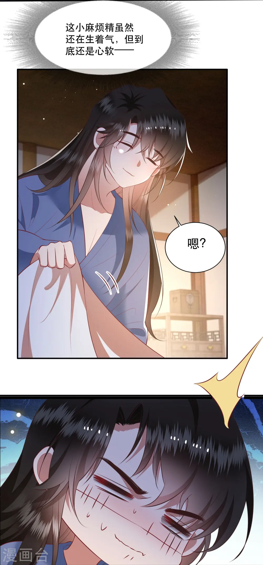 第121话 这是你自找的！ 第31页