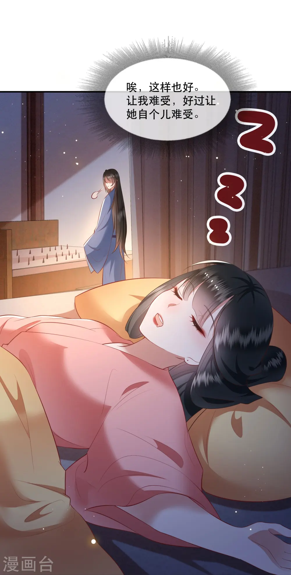 第121话 这是你自找的！ 第33页