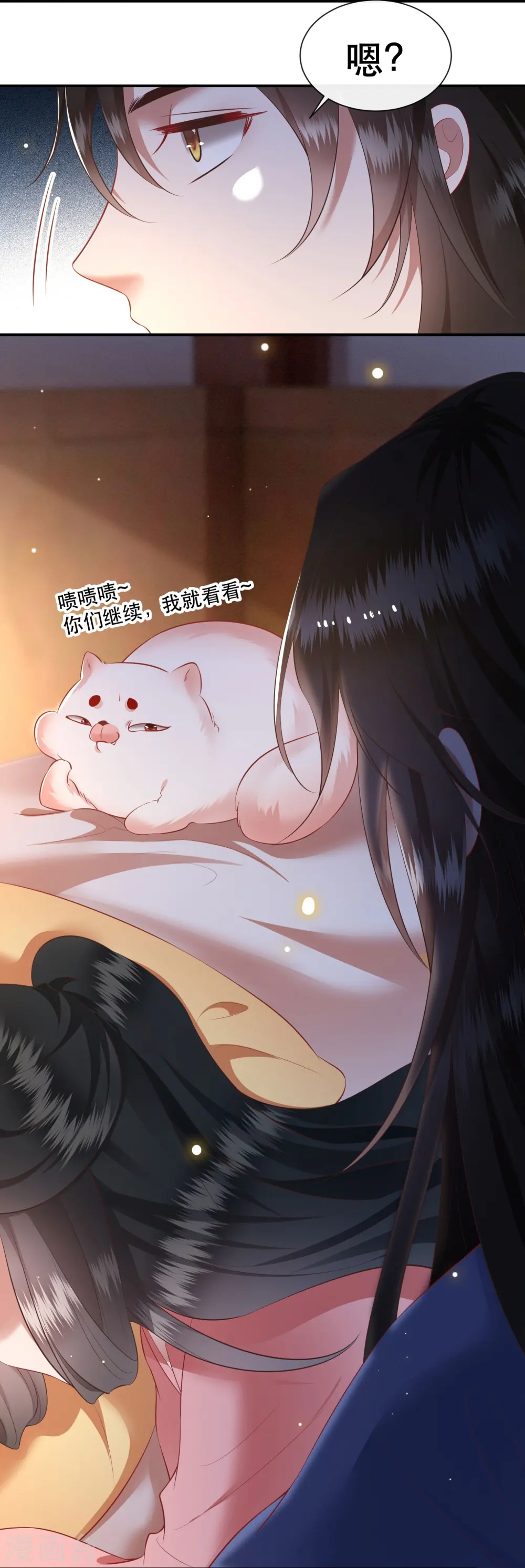 第121话 这是你自找的！ 第37页