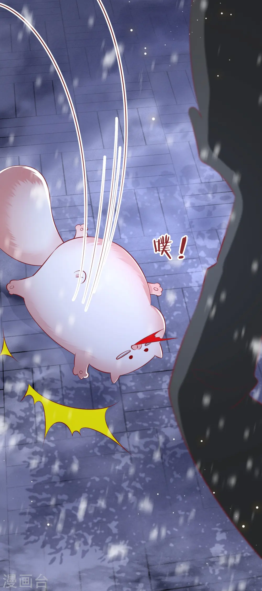 第121话 这是你自找的！ 第40页