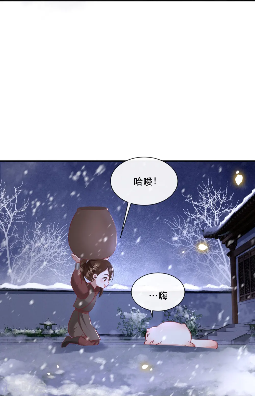 第121话 这是你自找的！ 第41页