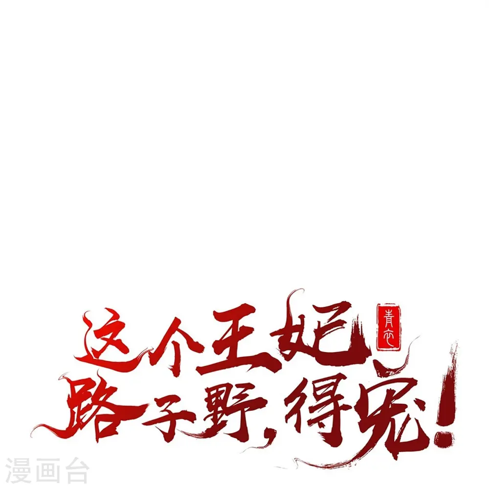 第121话 这是你自找的！ 第45页