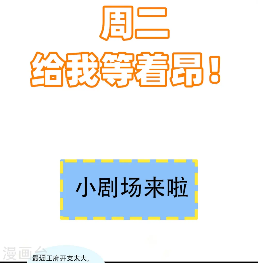 第121话 这是你自找的！ 第46页