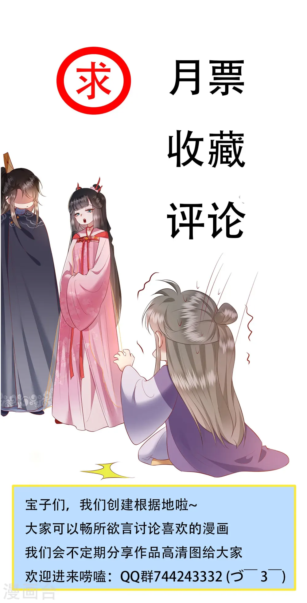 第121话 这是你自找的！ 第51页