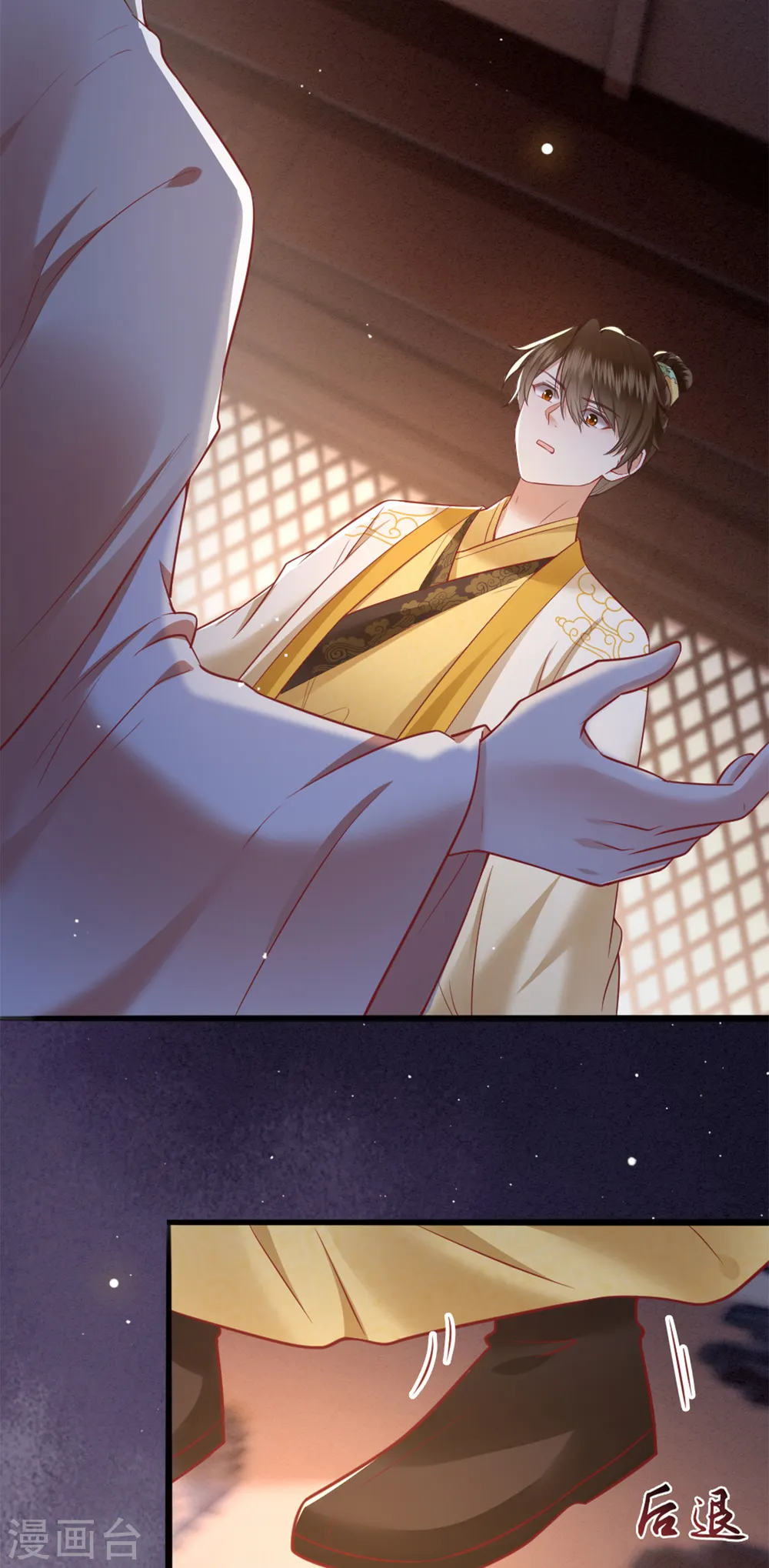 第111话 说出你的心酸往事 第7页