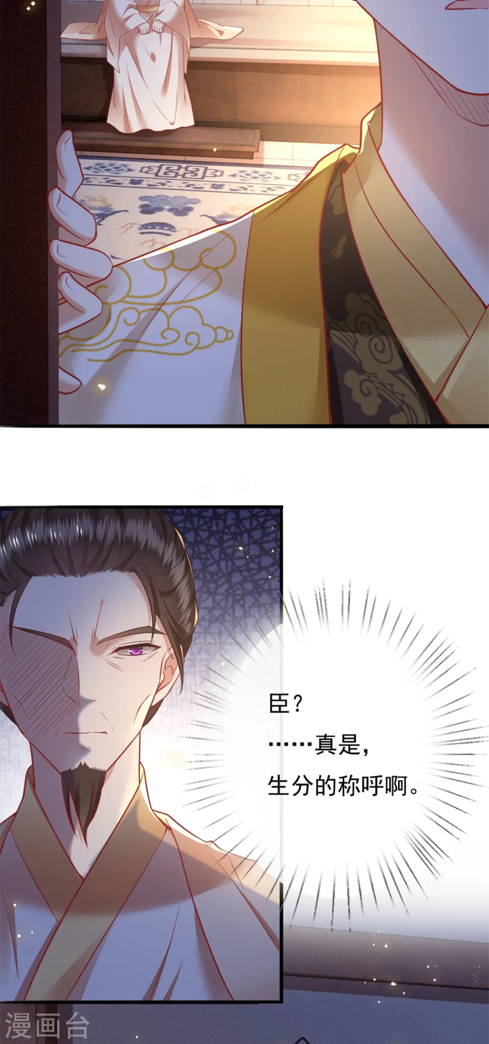 第111话 说出你的心酸往事 第12页