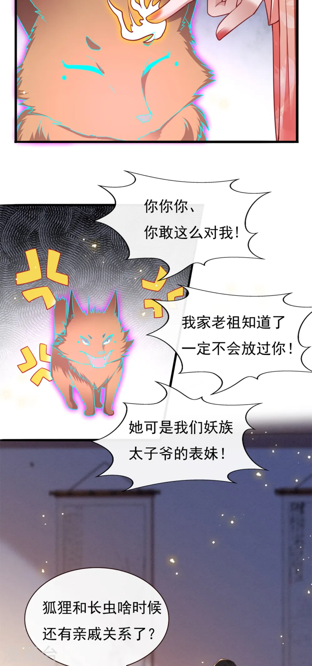 第111话 说出你的心酸往事 第15页