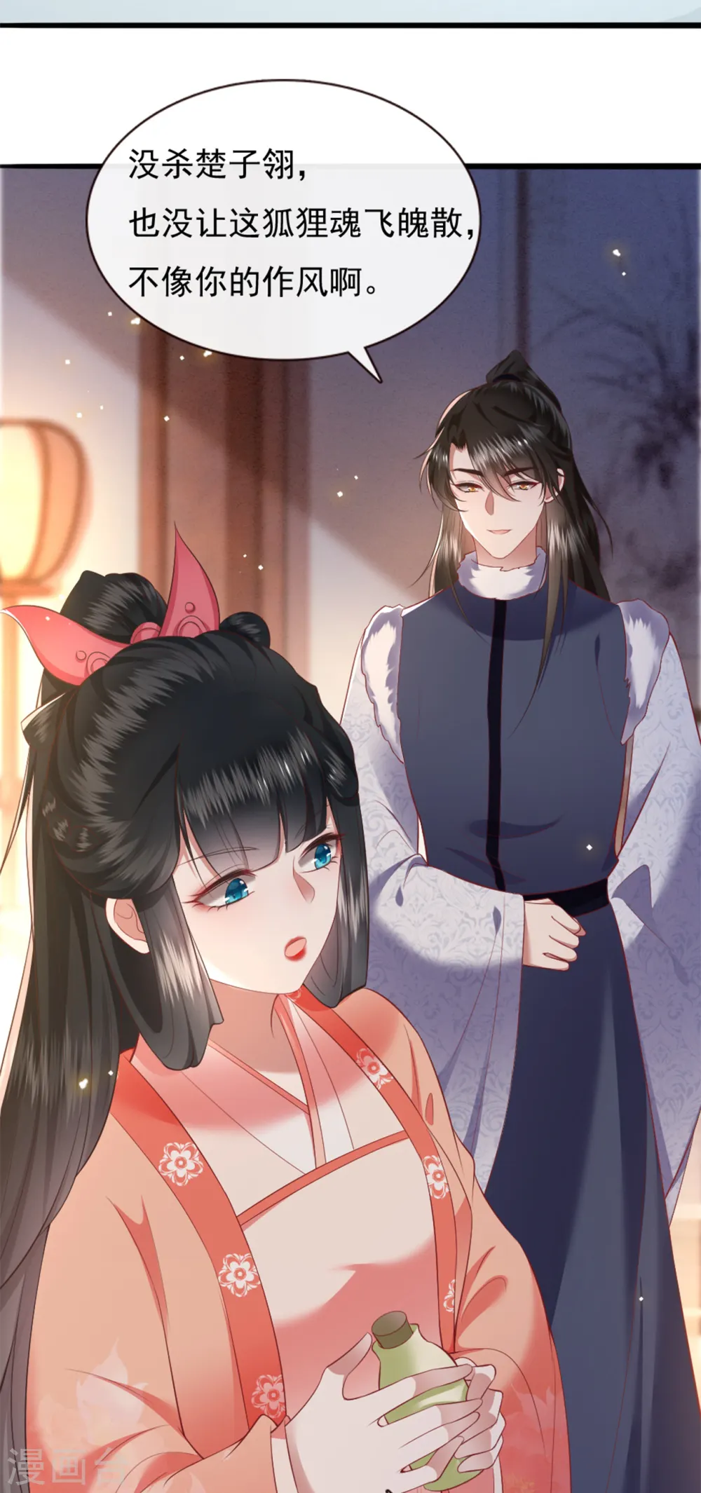 第111话 说出你的心酸往事 第25页