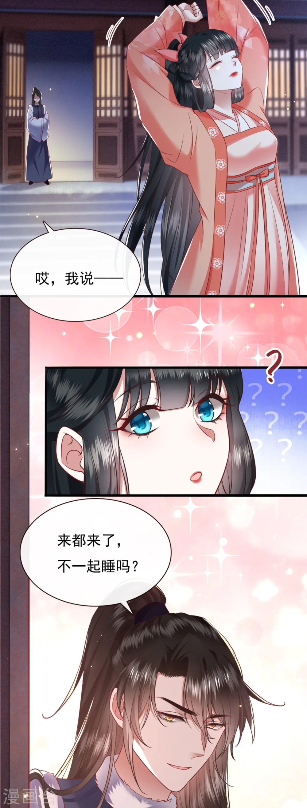第111话 说出你的心酸往事 第27页