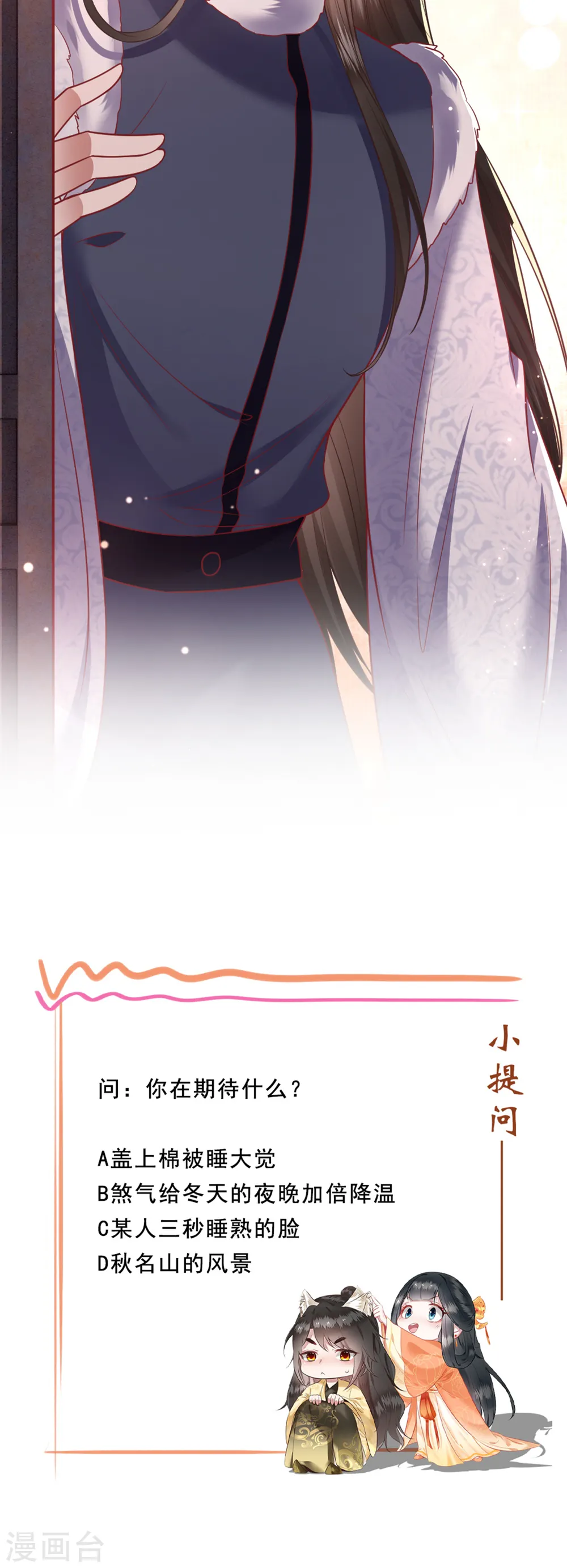 第111话 说出你的心酸往事 第28页