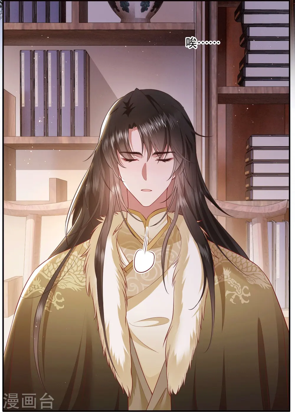 第114话 她天残地缺啊？！ 第3页