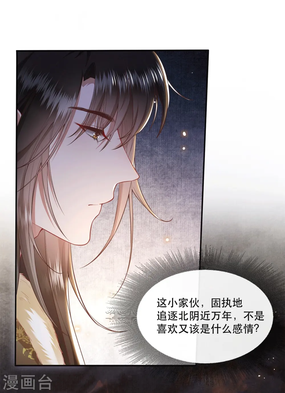 第114话 她天残地缺啊？！ 第4页