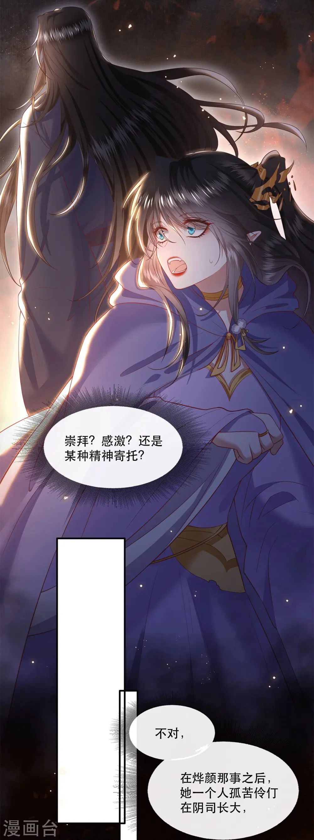 第114话 她天残地缺啊？！ 第5页