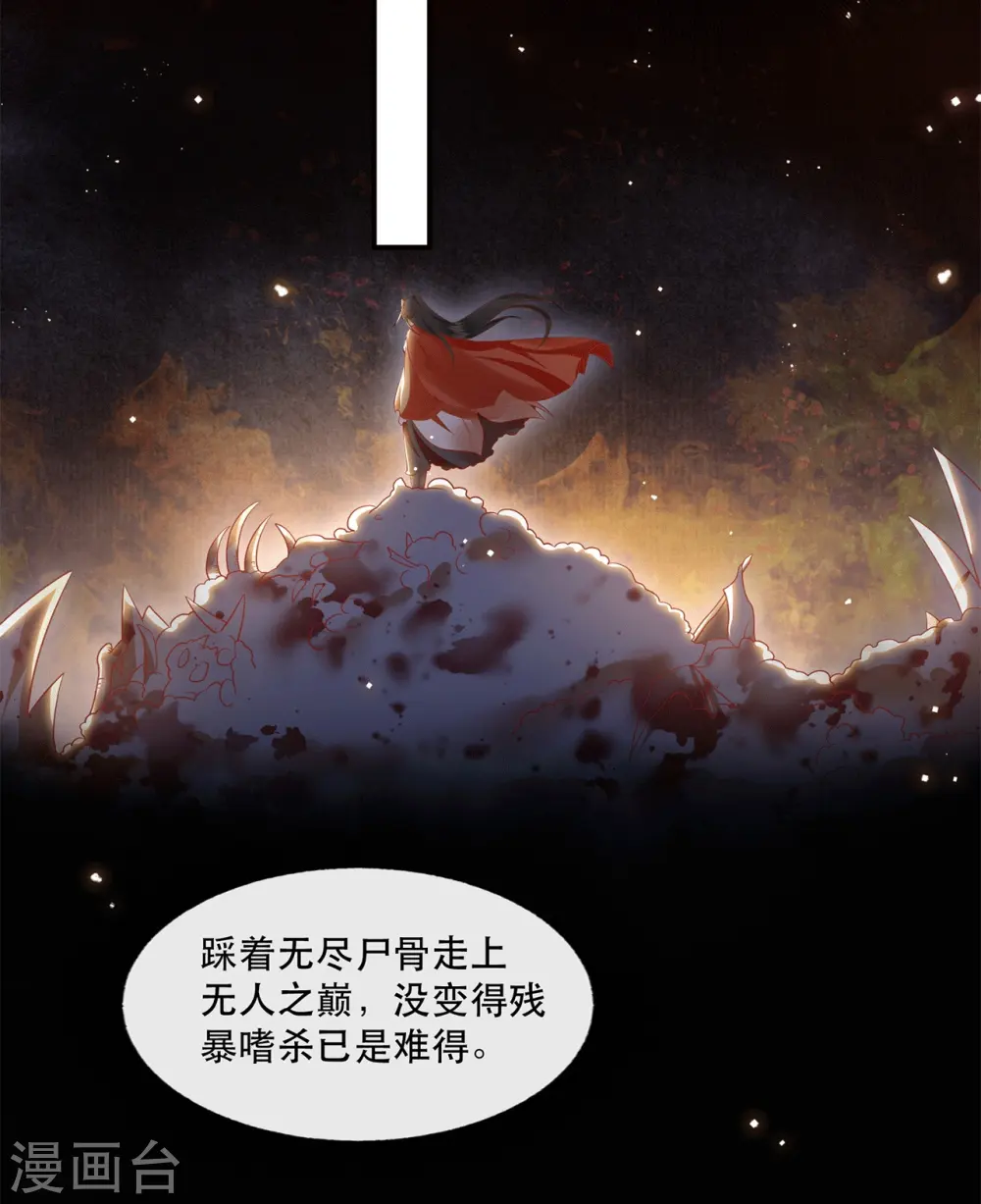 第114话 她天残地缺啊？！ 第6页