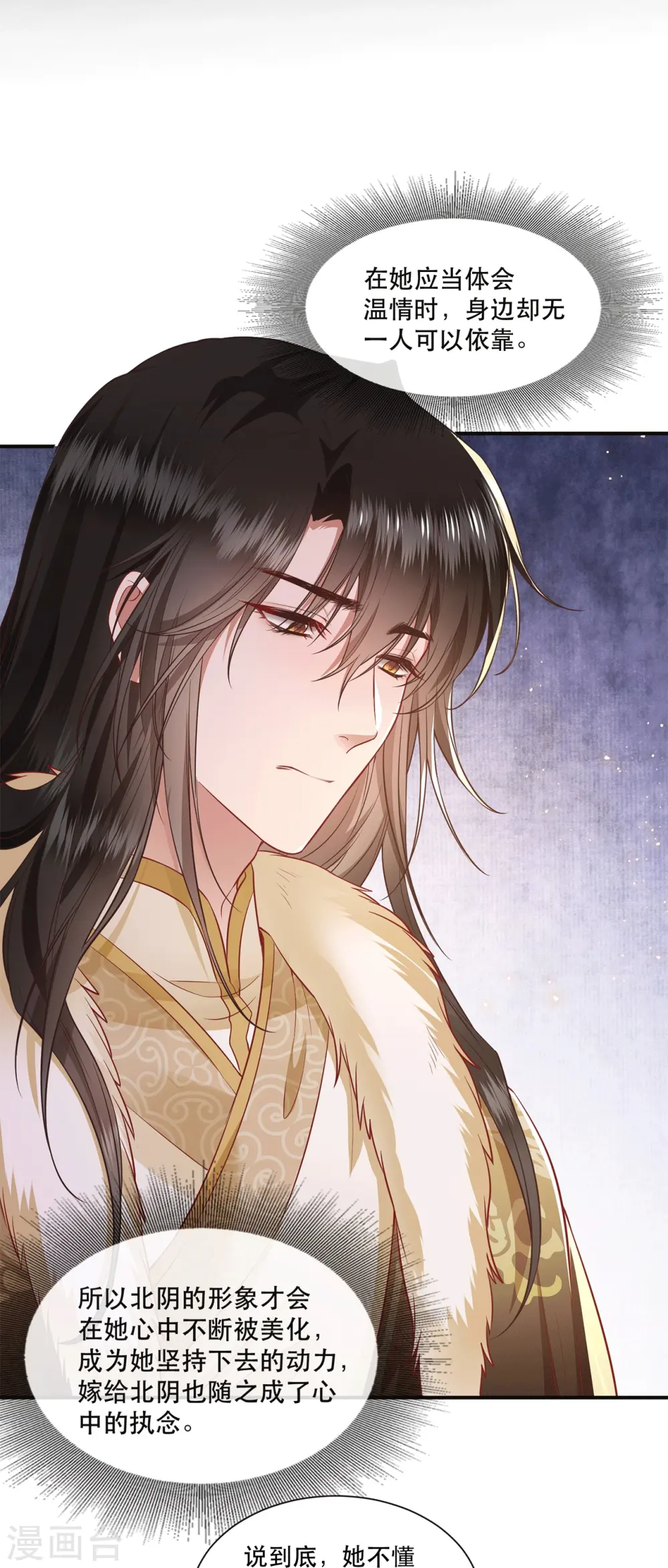 第114话 她天残地缺啊？！ 第8页