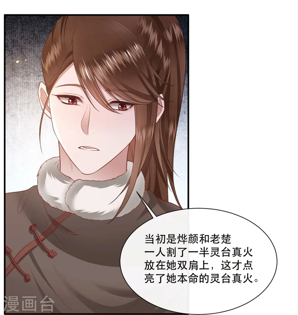 第114话 她天残地缺啊？！ 第11页