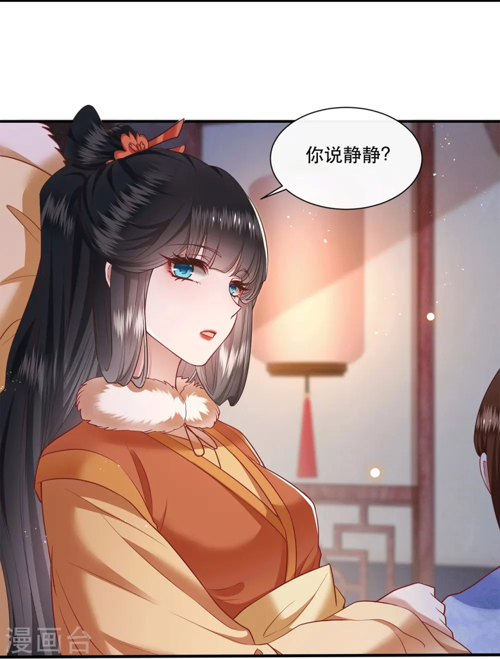 第114话 她天残地缺啊？！ 第18页