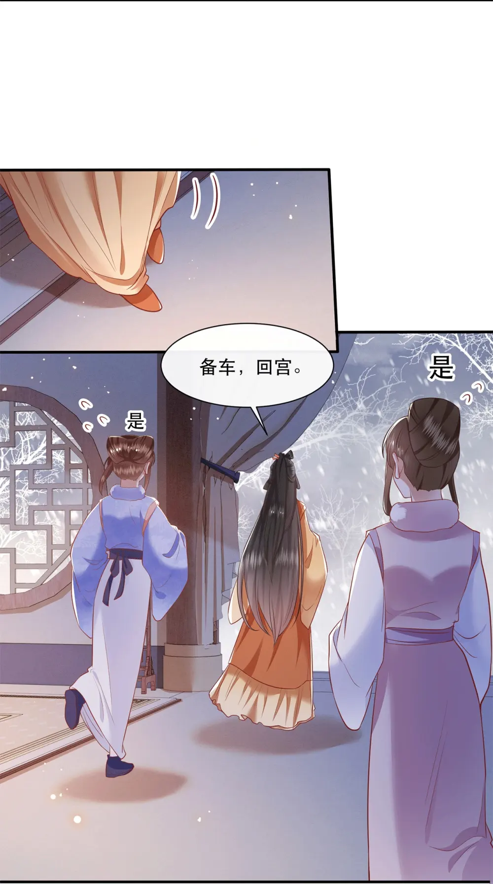 第114话 她天残地缺啊？！ 第21页