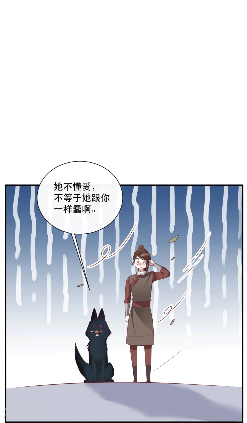 第114话 她天残地缺啊？！ 第23页