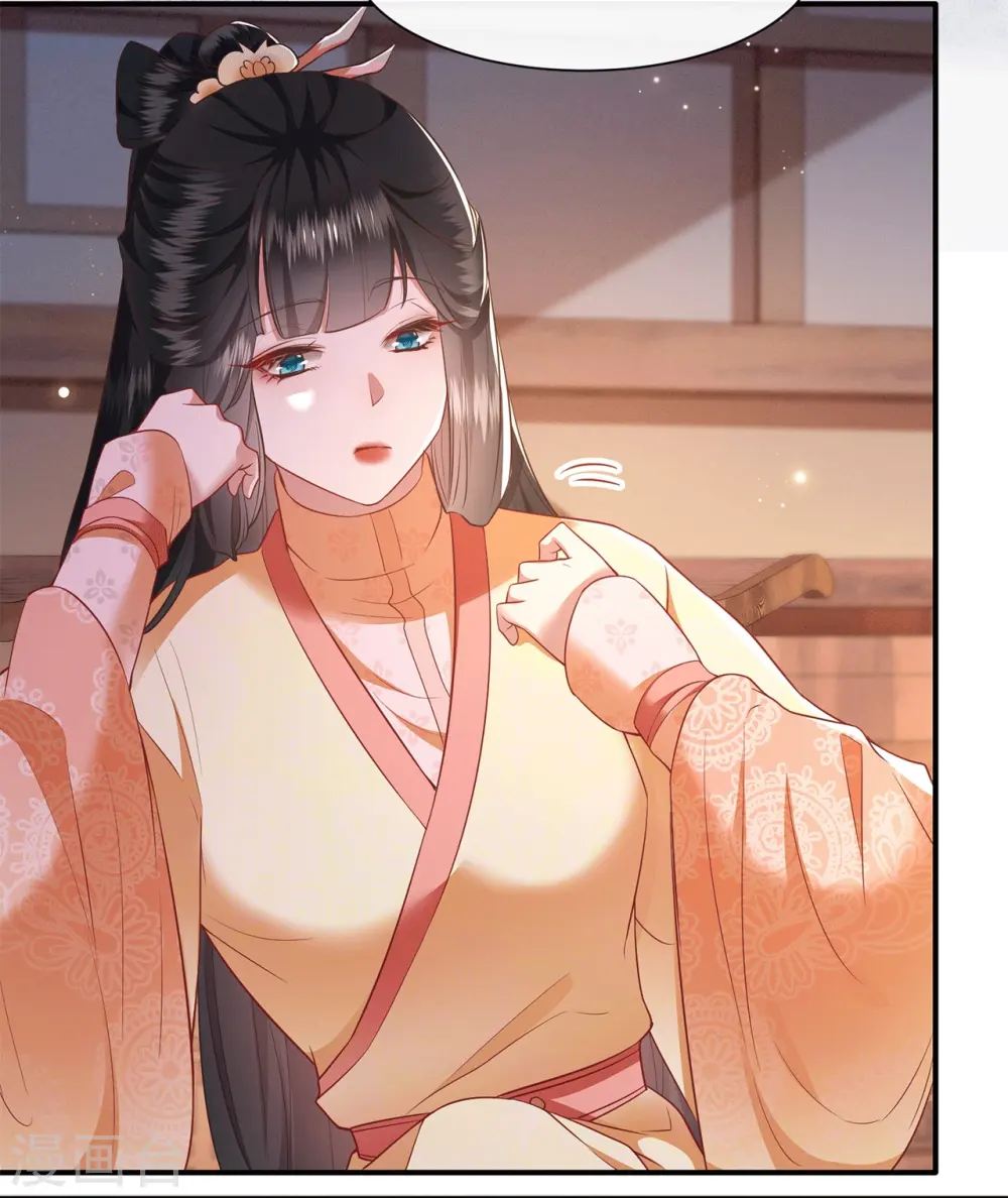 第114话 她天残地缺啊？！ 第25页