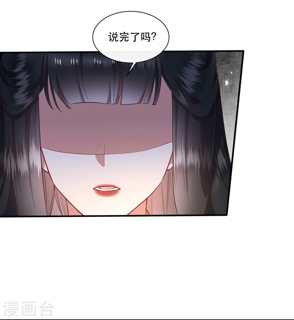 第114话 她天残地缺啊？！ 第28页