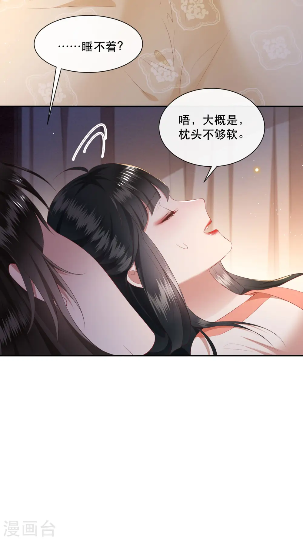 第112话 傻乎乎的小麻烦精 第7页