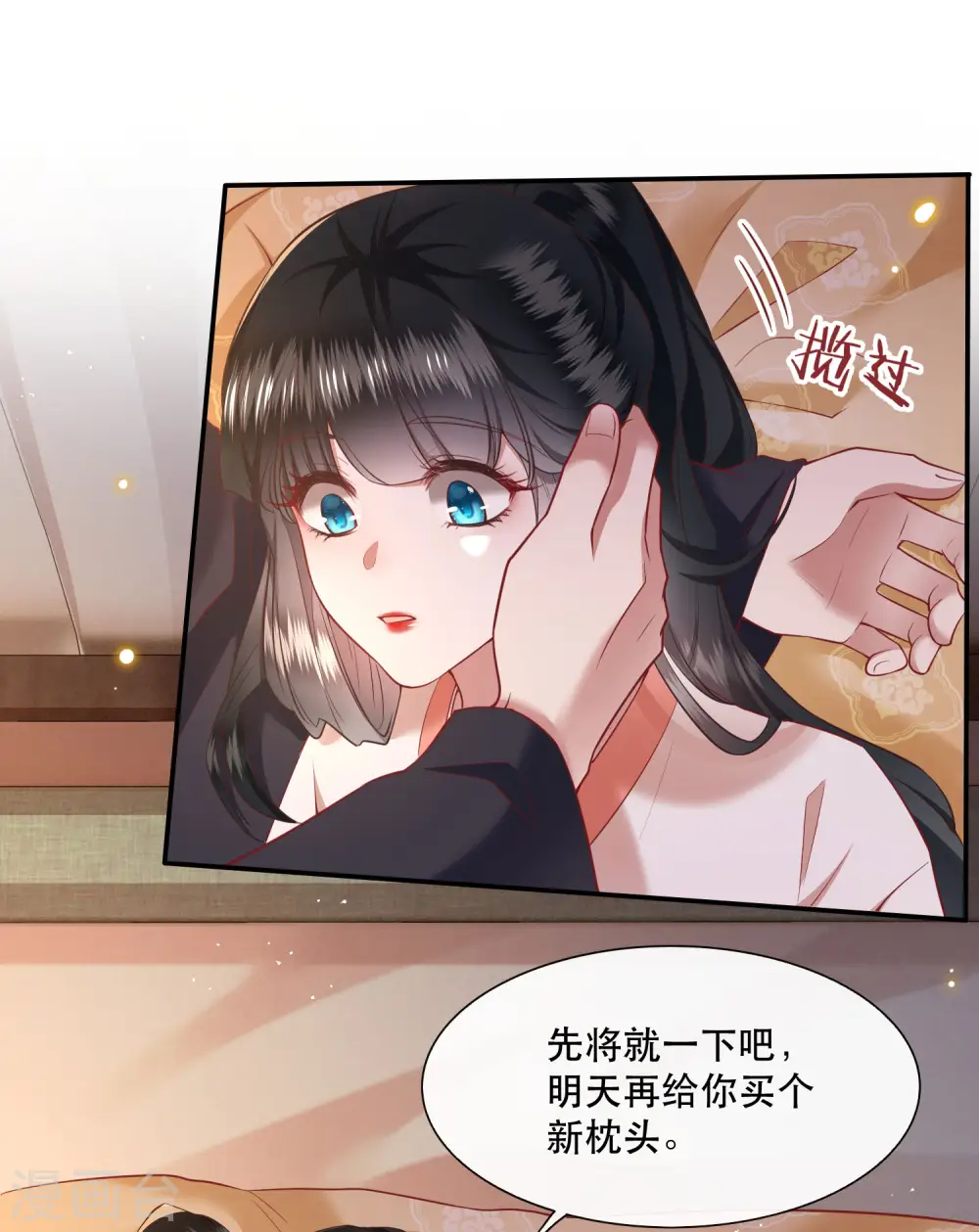 第112话 傻乎乎的小麻烦精 第8页