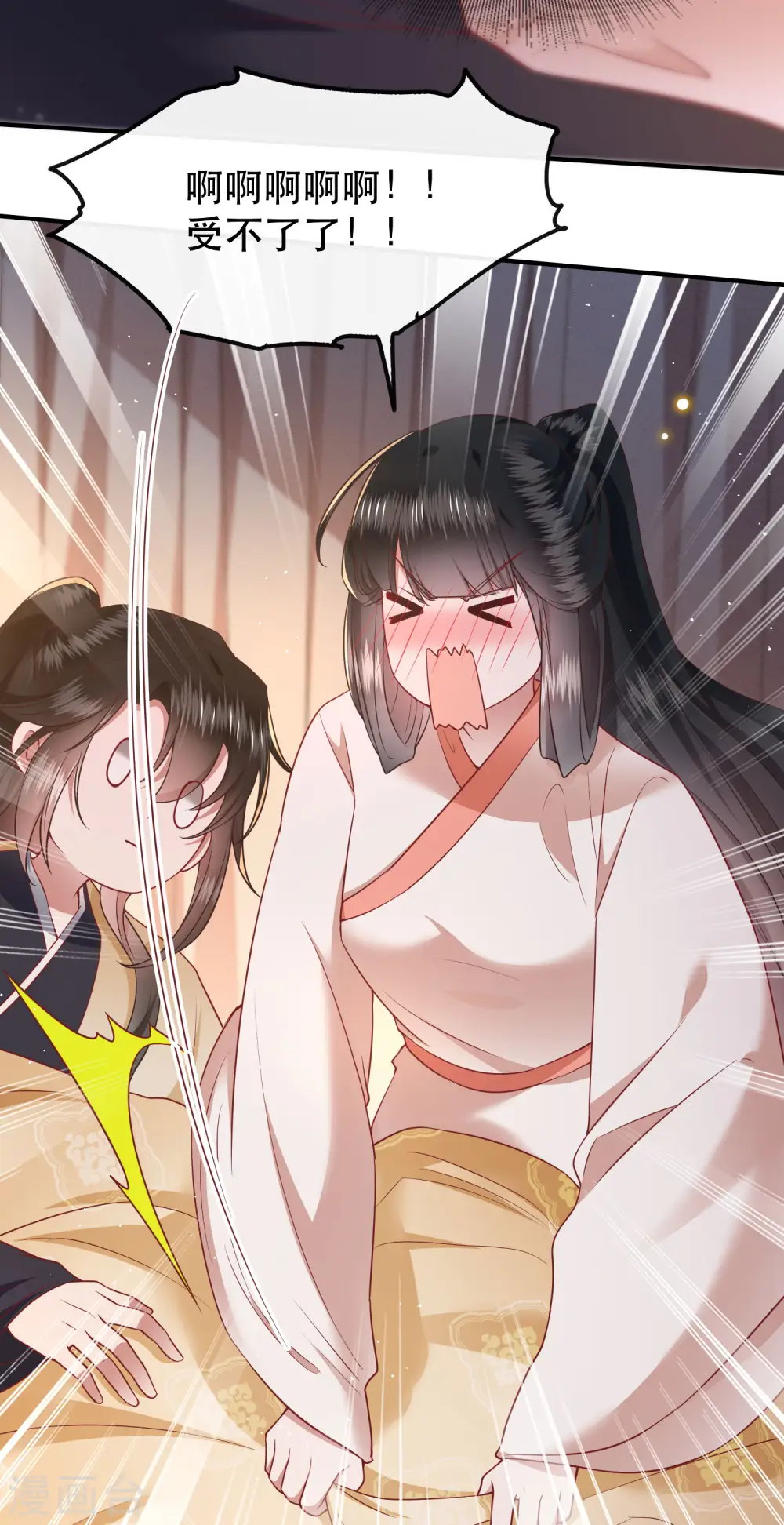 第112话 傻乎乎的小麻烦精 第11页