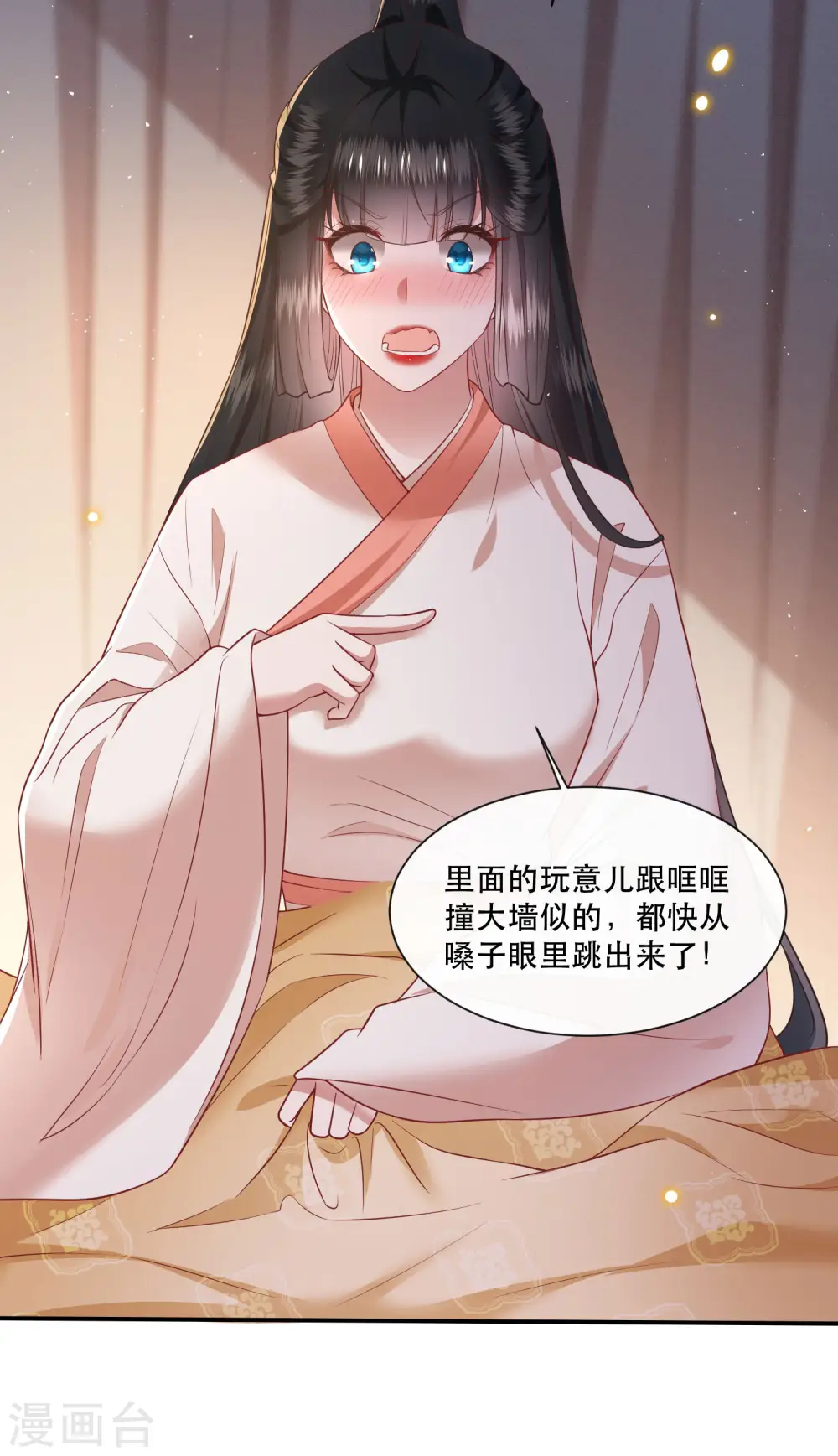 第112话 傻乎乎的小麻烦精 第13页