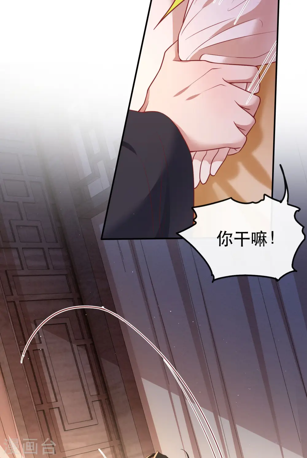 第112话 傻乎乎的小麻烦精 第16页