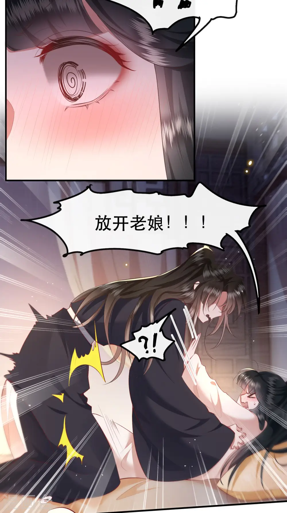 第112话 傻乎乎的小麻烦精 第27页